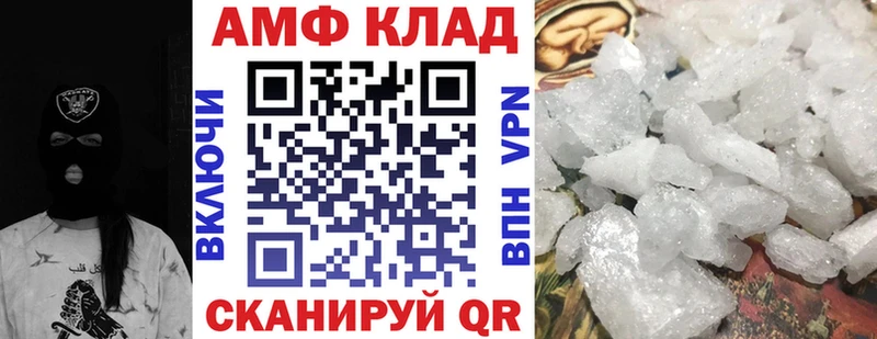 АМФ 98%  Купить  Берёзовский 