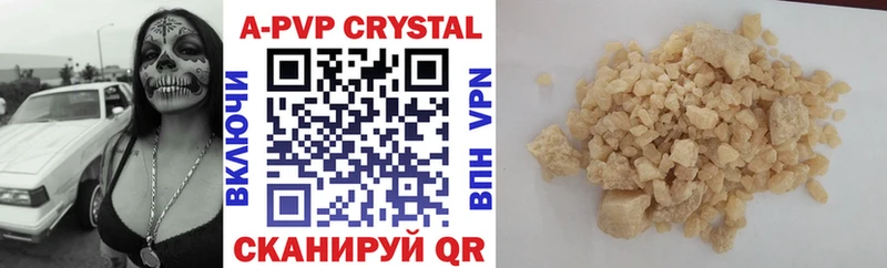 A PVP Crystall Берёзовский
