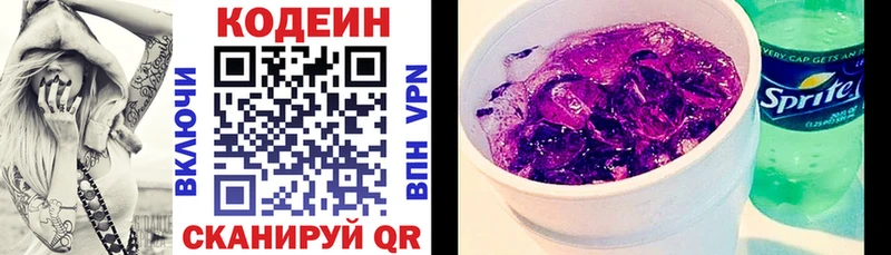Купить где  Берёзовский  Кодеин Purple Drank 